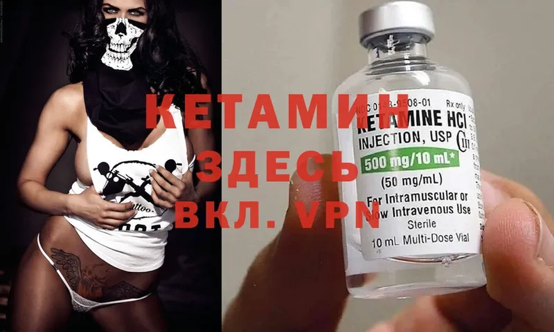 Кетамин ketamine  shop клад  Туапсе 