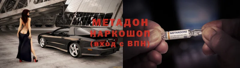 МЕТАДОН methadone  Туапсе 